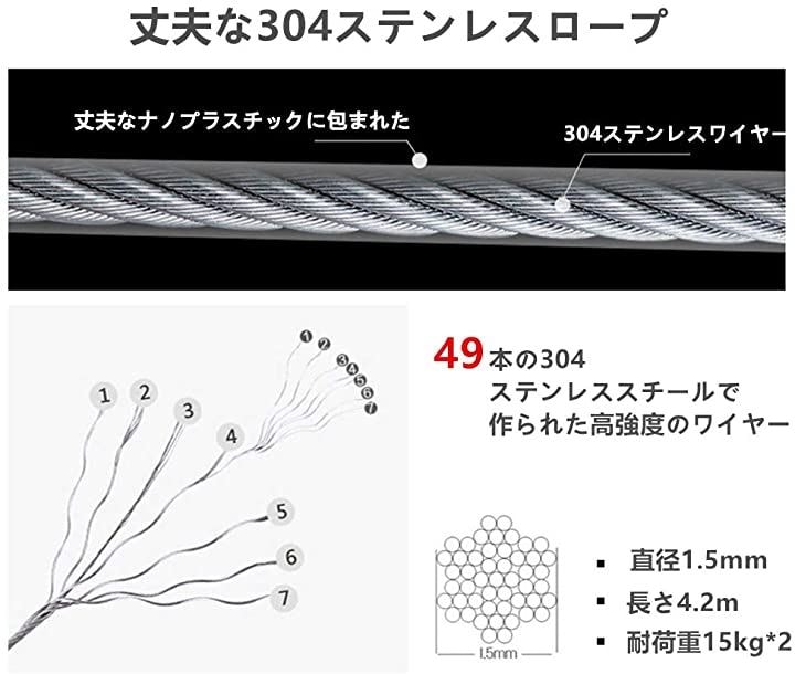 洗濯物干し 耐荷重30KG 物干しワイヤー ダブルロープ 全長4.2M 自由伸縮可能 穴開け不要 ス