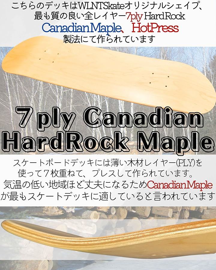 WalnutSkate スケボー デッキ ブランクデッキ 7層 Skateboard Deck(カナディアンメープル ホットプレス, 8.25インチ)