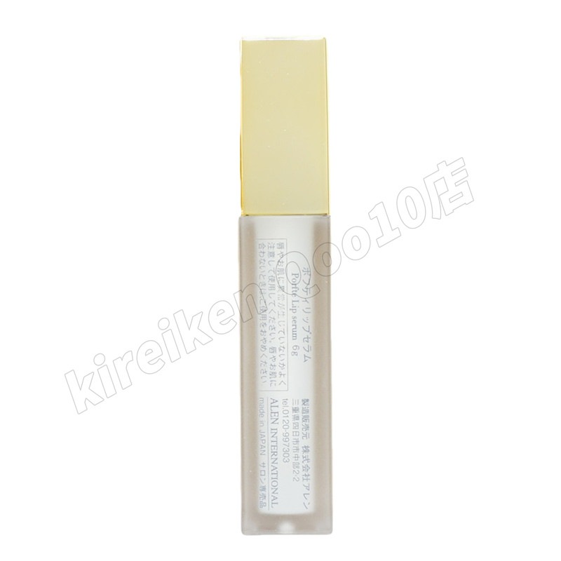 【2個セット】リップクリーム 無添加 保湿 唇ケア ラヴィーサ ポフティリップセラム 6g Ravissa ALEN アレン 口元美容液 乾燥 ツヤ うるおい 【2個セット】リップクリーム 無添加 保湿 唇ケア ラヴィーサ ポフティリップセラム 6g Ravissa ALEN アレン 口元美容液 乾燥 ツヤ うるおい