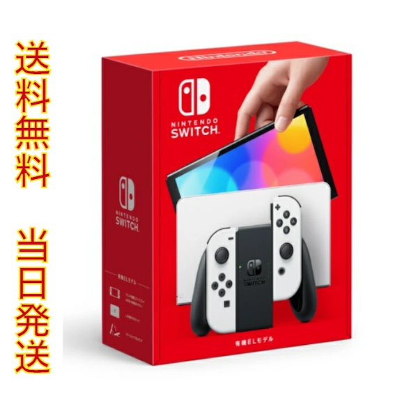 Qoo10] 任天堂スイッチ 新品 Nintendo Switch 有