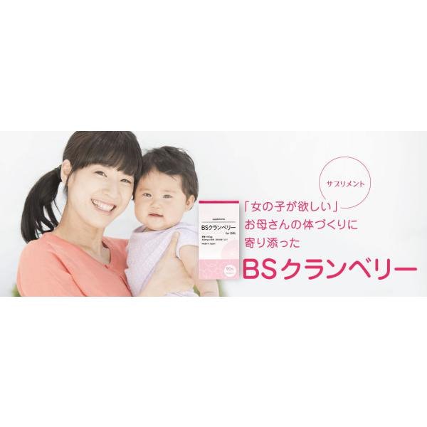 Qoo10] BSクランベリー for girl 90