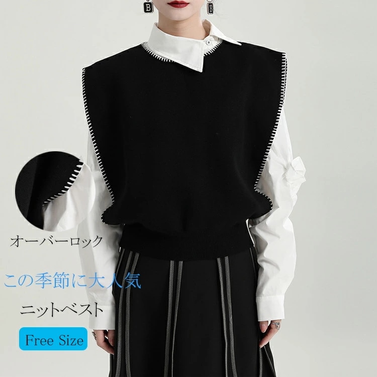 異色ロックミシン ニットベスト レディース 春 オーバーロック ニット ベスト 春ベスト 黒ベスト 羽織り コーデ 春服 レイヤード トップス ジレ ノースリーブ プ 異色ロックミシン ニットベスト レディース 春 オーバーロック