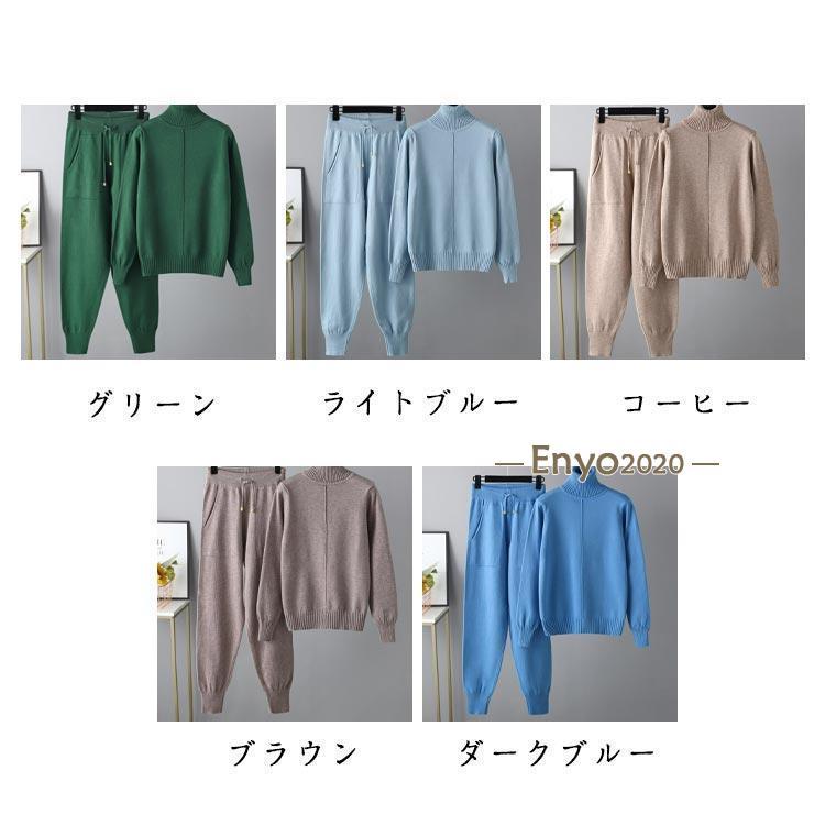 セットアップ 楽チン ゆったり 秋冬 ニットパンツ 長袖 秋 ハイネック ジョガーパンツ 部屋着 ニット ニットアップ 冬 30 レディース セーター
