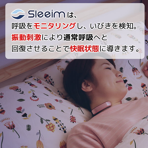 Qoo10] Sleeim スリーム 喉に装着していび