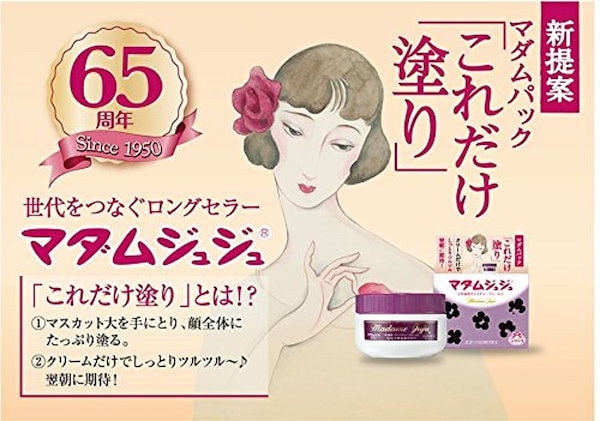 Qoo10] マダムジュジュ 【まとめ買い】マダムジュジュ クリーム