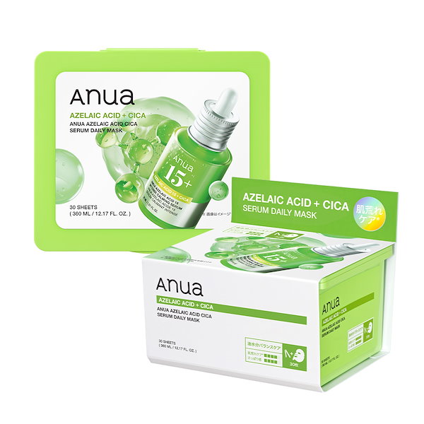 Qoo10] アヌア 【最大50％OFF】 選べるベストマスク