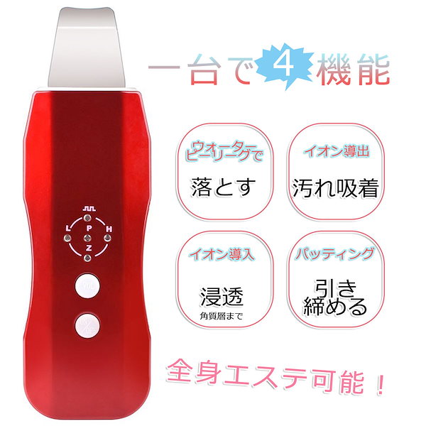 Qoo10] 超音波ピーリング ウォーターピーリング