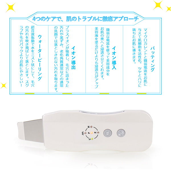 Qoo10] 超音波ピーリング ウォーターピーリング