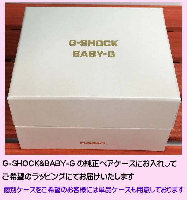 恋人たちのGショックペア G-SHOCK BABY-G ペアウォッチ ペア腕時計 カシオ 2本セット gショック 電波ソーラー MTG-B3000B-1AJF BGA-2900-2AJF ラッピング 恋人たちのGショックペア G-SHOCK BABY-G ペアウォッチ ペア腕時計 カシオ 2本セット gショック 電波ソーラー MTG-B3000B-1AJF BGA-2900-2AJF ラッピング