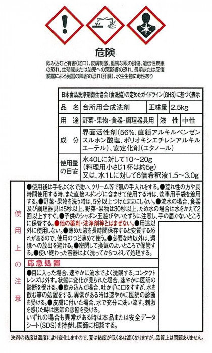 Qoo10] 業務用 食器用洗剤 高濃度 スーパーサラ