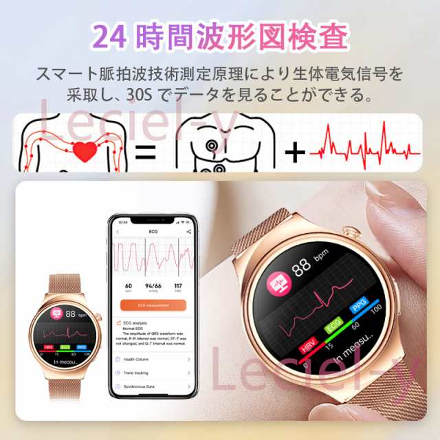 2024最新「血中脂質 尿酸」スマートウォッチ 通話可能 心拍数 血中酸素 血圧 心電図 歩数計女性生理管理 睡眠管理 Line着信通知 日本製センサー レディース 2024最新「血中脂質 尿酸」スマートウォッチ 通話可能 心拍数 血中酸素 血圧 心電図 歩数計女性生理管理 睡眠管理 Line着信通知 日本製センサー レディース