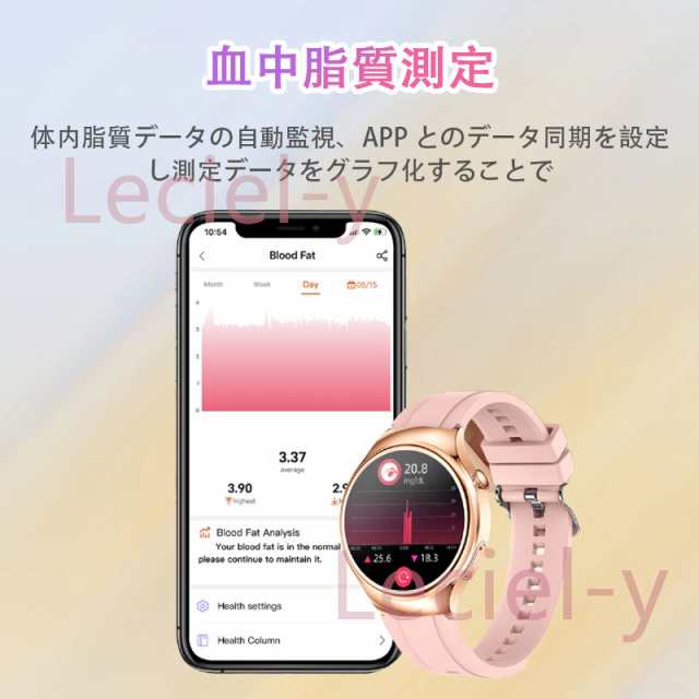 2024最新「血中脂質 尿酸」スマートウォッチ 通話可能 心拍数 血中酸素 血圧 心電図 歩数計女性生理管理 睡眠管理 Line着信通知 日本製センサー レディース 2024最新「血中脂質 尿酸」スマートウォッチ 通話可能 心拍数 血中酸素 血圧 心電図 歩数計女性生理管理 睡眠管理 Line着信通知 日本製センサー レディース