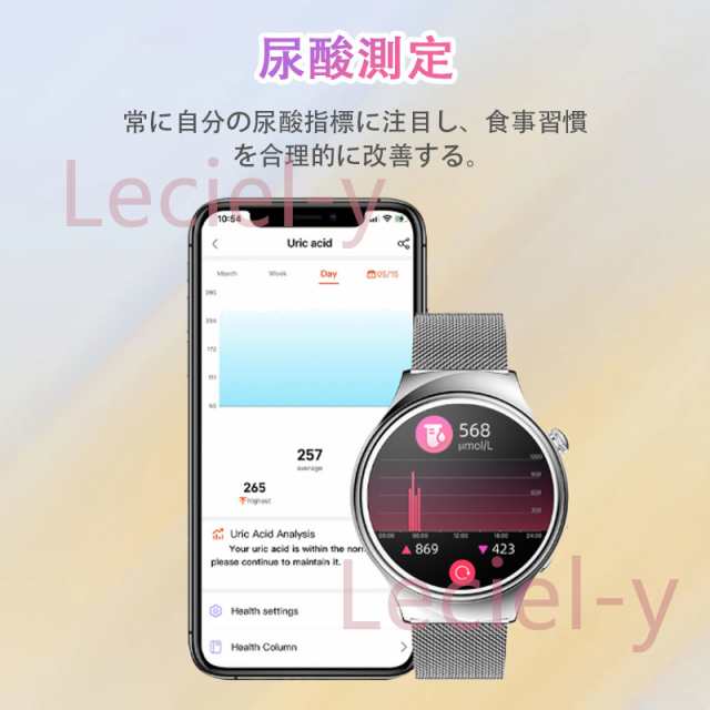 2024最新「血中脂質 尿酸」スマートウォッチ 通話可能 心拍数 血中酸素 血圧 心電図 歩数計女性生理管理 睡眠管理 Line着信通知 日本製センサー レディース 2024最新「血中脂質 尿酸」スマートウォッチ 通話可能 心拍数 血中酸素 血圧 心電図 歩数計女性生理管理 睡眠管理 Line着信通知 日本製センサー レディース