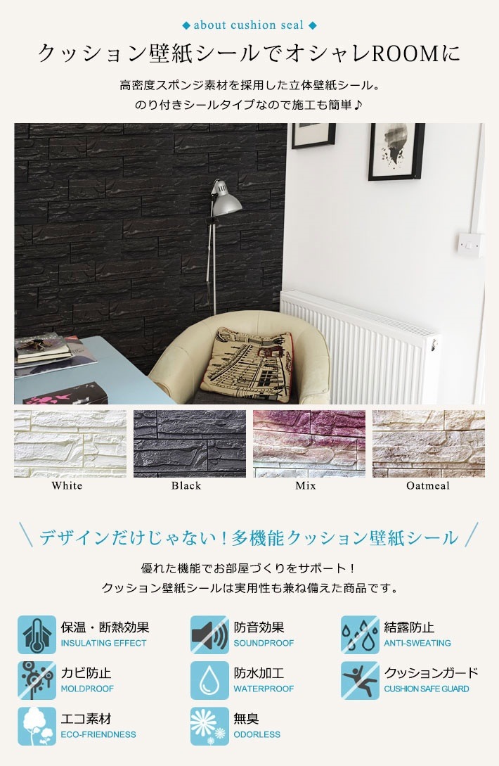 壁紙 レンガ お得な壁紙シール6枚セット 壁用 シール シート 石目 ストーン 宅H