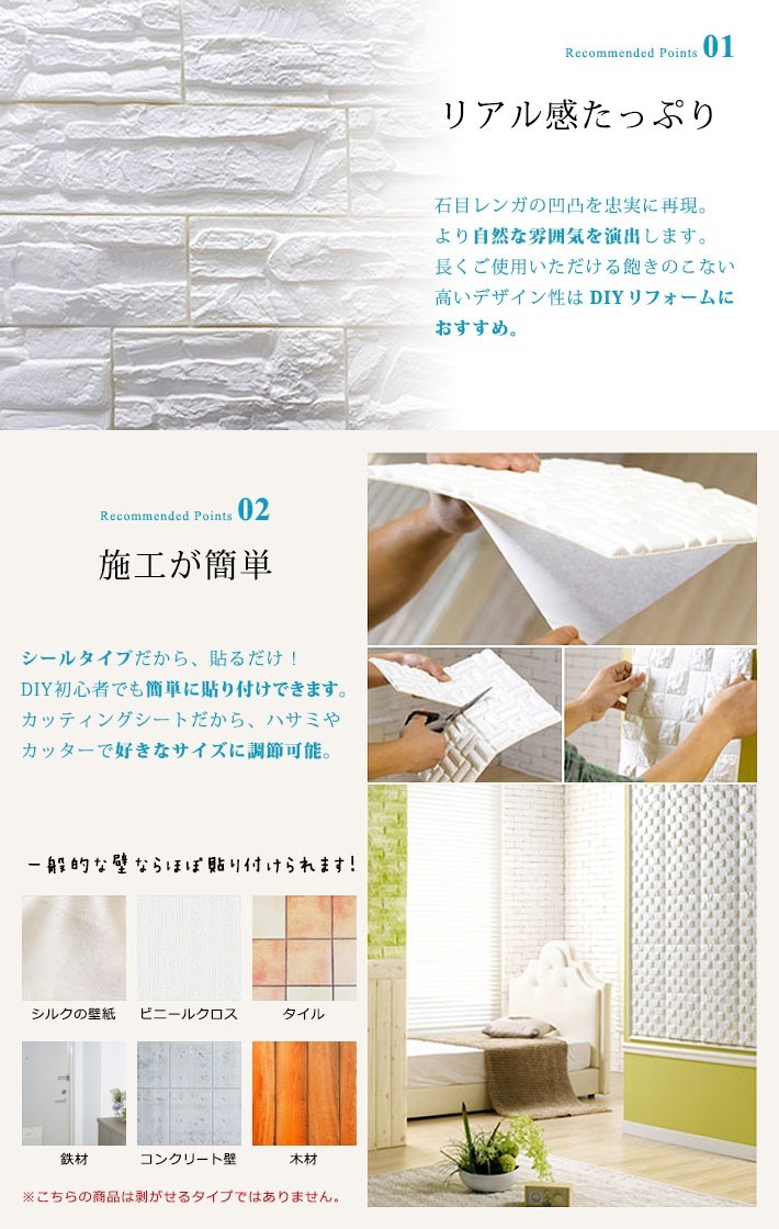 壁紙 レンガ お得な壁紙シール6枚セット 壁用 シール シート 石目 ストーン 宅H