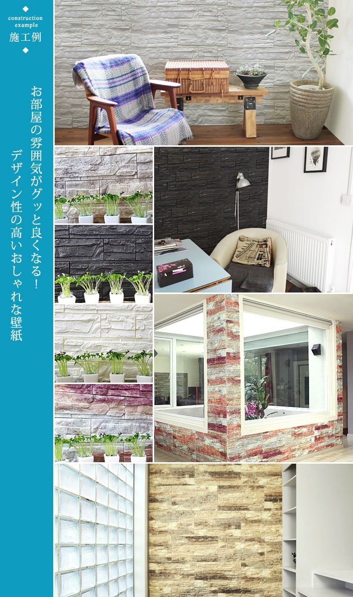 壁紙 レンガ お得な壁紙シール6枚セット 壁用 シール シート 石目 ストーン 宅H