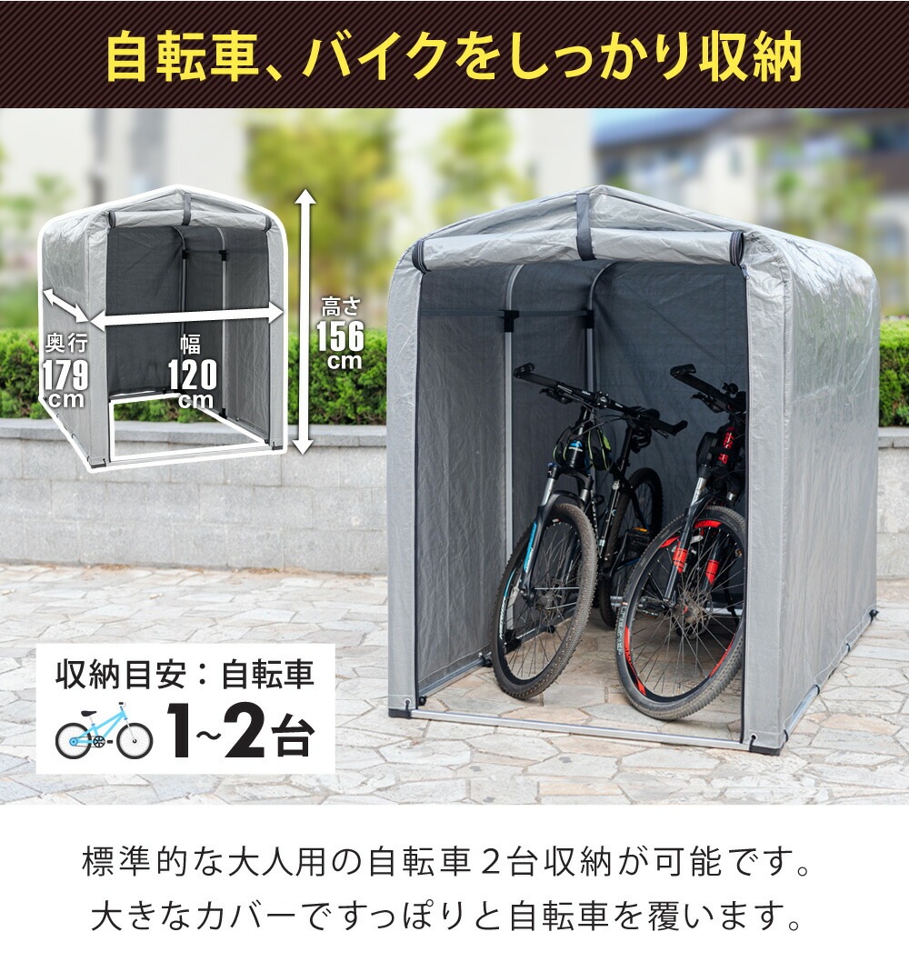 サンルック 2台用 自転車用ガレージ ガーデニング Diy 工具 サイクルハウス 期間限定お値 Www Portdakar Sn