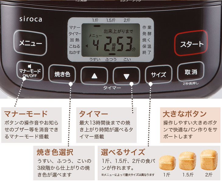 Qoo10] シロカ ホームベーカリー 餅 シロカ siroc