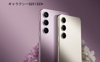 Galaxy S23 クリーム 8GB 512GB 本体のみ (韓国版) Galaxy S23 Ultra 本体 512GB SIMフリー SM-S918N クリーム B