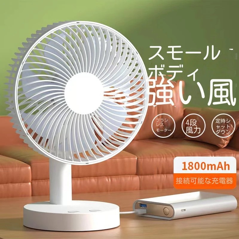 ハンディファンUsbファン充电式オフィス用首振り小さなファンファンデスクトップ小型ファン学生用 ハンディファンUsbファン充电式オフィス用首振り小さなファンファンデスクトップ小型ファン学生用