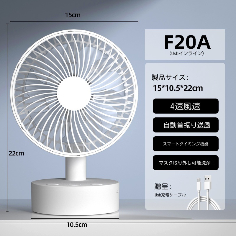 ハンディファンUsbファン充电式オフィス用首振り小さなファンファンデスクトップ小型ファン学生用 ハンディファンUsbファン充电式オフィス用首振り小さなファンファンデスクトップ小型ファン学生用