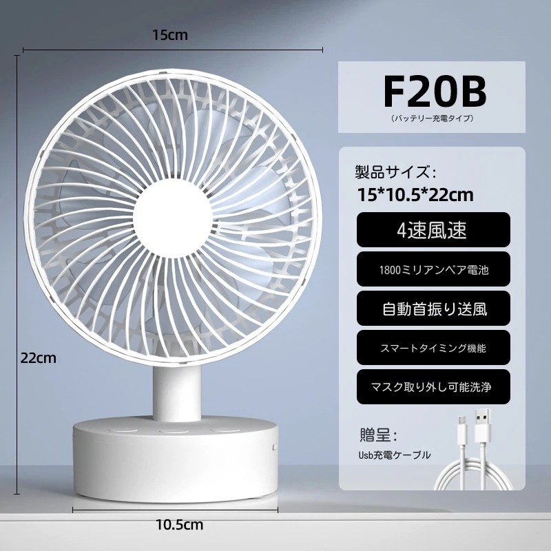 ハンディファンUsbファン充电式オフィス用首振り小さなファンファンデスクトップ小型ファン学生用 ハンディファンUsbファン充电式オフィス用首振り小さなファンファンデスクトップ小型ファン学生用