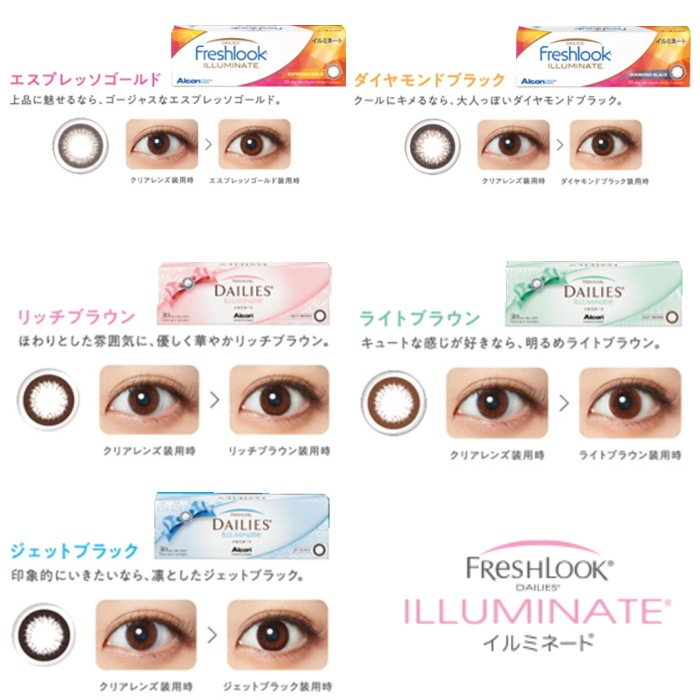 2箱 フレッシュルック　ディリーズ　イルミネート　30枚パック カラコン ワンデー