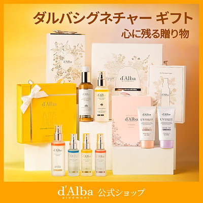 新品未使用】ダルバ ビタケア3点セット ダルバ ビタケア3点セット