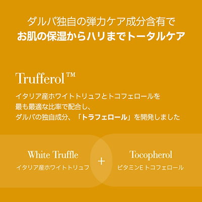 Qoo10] ダルバ 【BEST商品セット】【ギフト名家】NE : キット