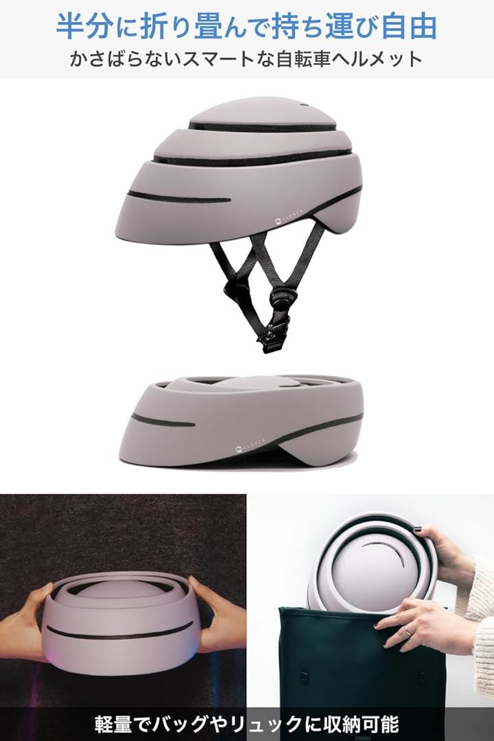 LOOP 自転車 ヘルメット 大人 折りたたみ 持ち運び 軽量 男女兼用 おしゃれ 日本語説明書付(リフレクティブブラック, L) LOOP 自転車 ヘルメット 大人 折りたたみ 持ち運び 軽量 男女兼用 おしゃれ 日本語説明書付(リフレクティブブラック, L)