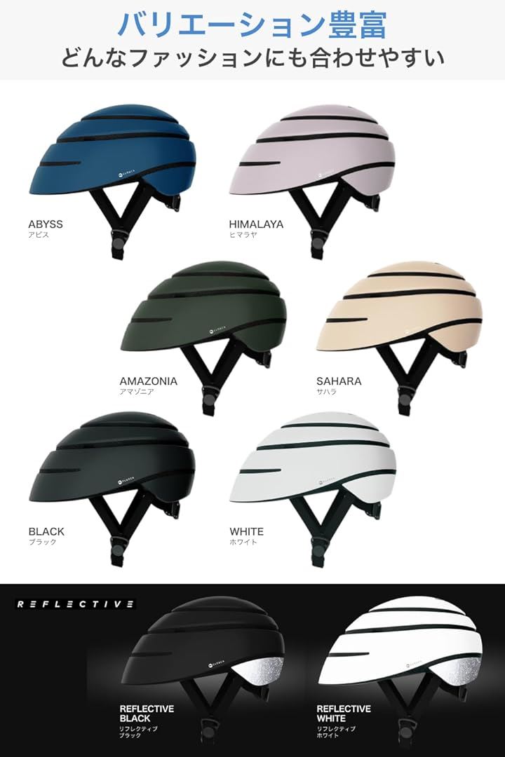 LOOP 自転車 ヘルメット 大人 折りたたみ 持ち運び 軽量 男女兼用 おしゃれ 日本語説明書付(リフレクティブブラック, L)