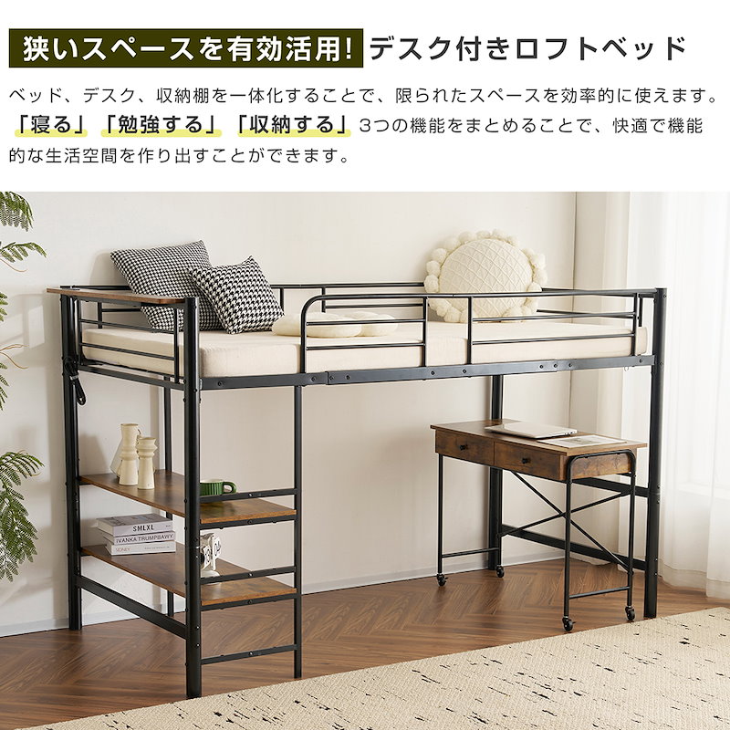 赤字セール！ロフトベッド 高さ130cm シングル 収納 スチール　2COLOR 国内即日発送】パイプベッド ロフトベッド システムベッド デスク付き