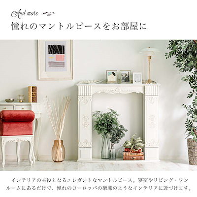 Qoo10] マントルピース ホワイト 白 棚 収納 : 家具・インテリア