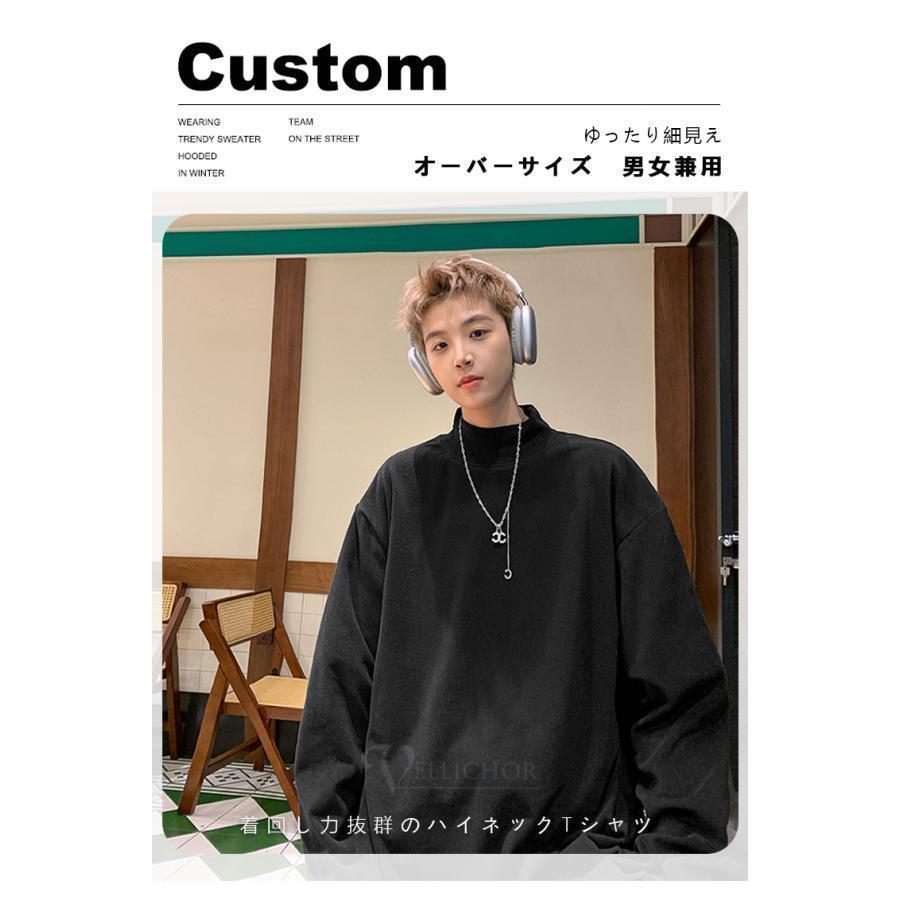 カットソー Tシャツ 長袖 メンズ レディース ロンT タートルネック ハイネック インナー 暖かい オーバーサイズ シンプル 無地 秋冬 男女兼用 おしゃれ