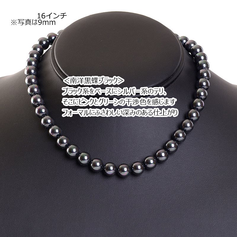 19インチ 10mm 花珠南洋黒蝶オーロラ本貝パール ネックレス 51cm 52cm プリンセス タヒチ黒蝶系 黒真珠系