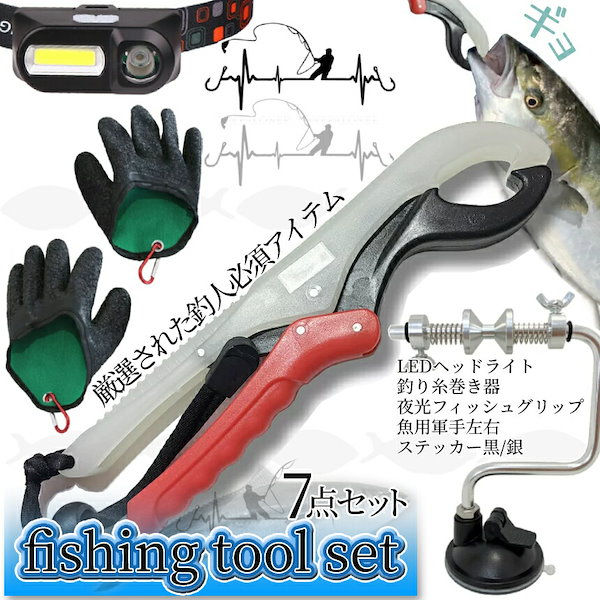 Qoo10] 魚釣り お得セット 釣り具セット 釣具セ