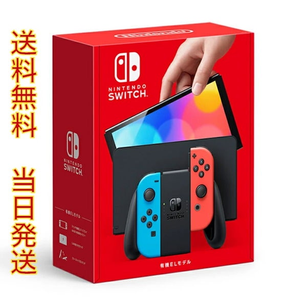 Qoo10] 任天堂スイッチ 新品 Nintendo Switch 有