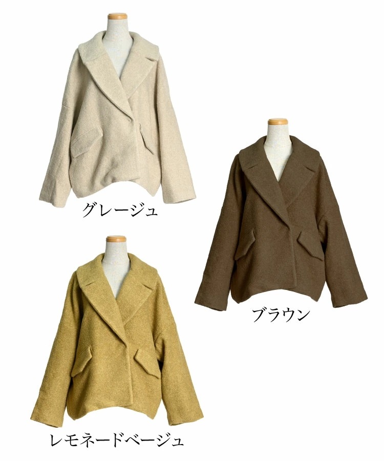 コート レディース アウター オーバー ジャケット 全部が丁度いいミニブークレオーバージャケット ウール入り ジャンパー トレンド 秋 秋冬 冬 上品 きれいめ 長袖 コート レディース アウター オーバー ジャケット 全部が丁度いいミニブークレオーバージャケット ウール入り ジャンパー トレンド 秋 秋冬 冬 上品 きれいめ 長袖