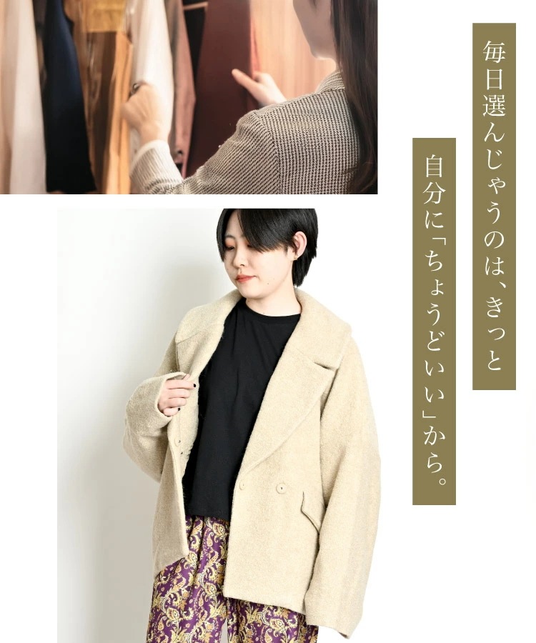 コート レディース アウター オーバー ジャケット 全部が丁度いいミニブークレオーバージャケット ウール入り ジャンパー トレンド 秋 秋冬 冬 上品 きれいめ 長袖 コート レディース アウター オーバー ジャケット 全部が丁度いいミニブークレオーバージャケット ウール入り ジャンパー トレンド 秋 秋冬 冬 上品 きれいめ 長袖