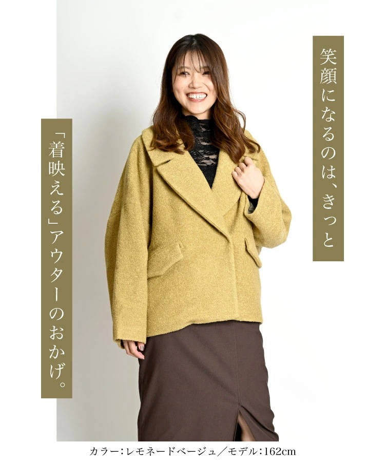 コート レディース アウター オーバー ジャケット 全部が丁度いいミニブークレオーバージャケット ウール入り ジャンパー トレンド 秋 秋冬 冬 上品 きれいめ 長袖 コート レディース アウター オーバー ジャケット 全部が丁度いいミニブークレオーバージャケット ウール入り ジャンパー トレンド 秋 秋冬 冬 上品 きれいめ 長袖