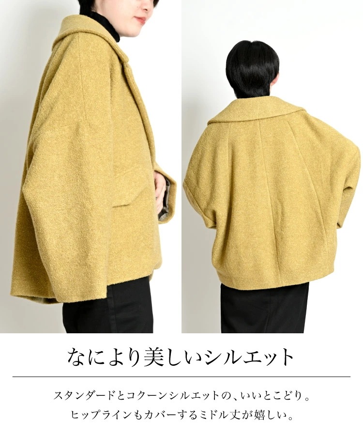 コート レディース アウター オーバー ジャケット 全部が丁度いいミニブークレオーバージャケット ウール入り ジャンパー トレンド 秋 秋冬 冬 上品 きれいめ 長袖 コート レディース アウター オーバー ジャケット 全部が丁度いいミニブークレオーバージャケット ウール入り ジャンパー トレンド 秋 秋冬 冬 上品 きれいめ 長袖