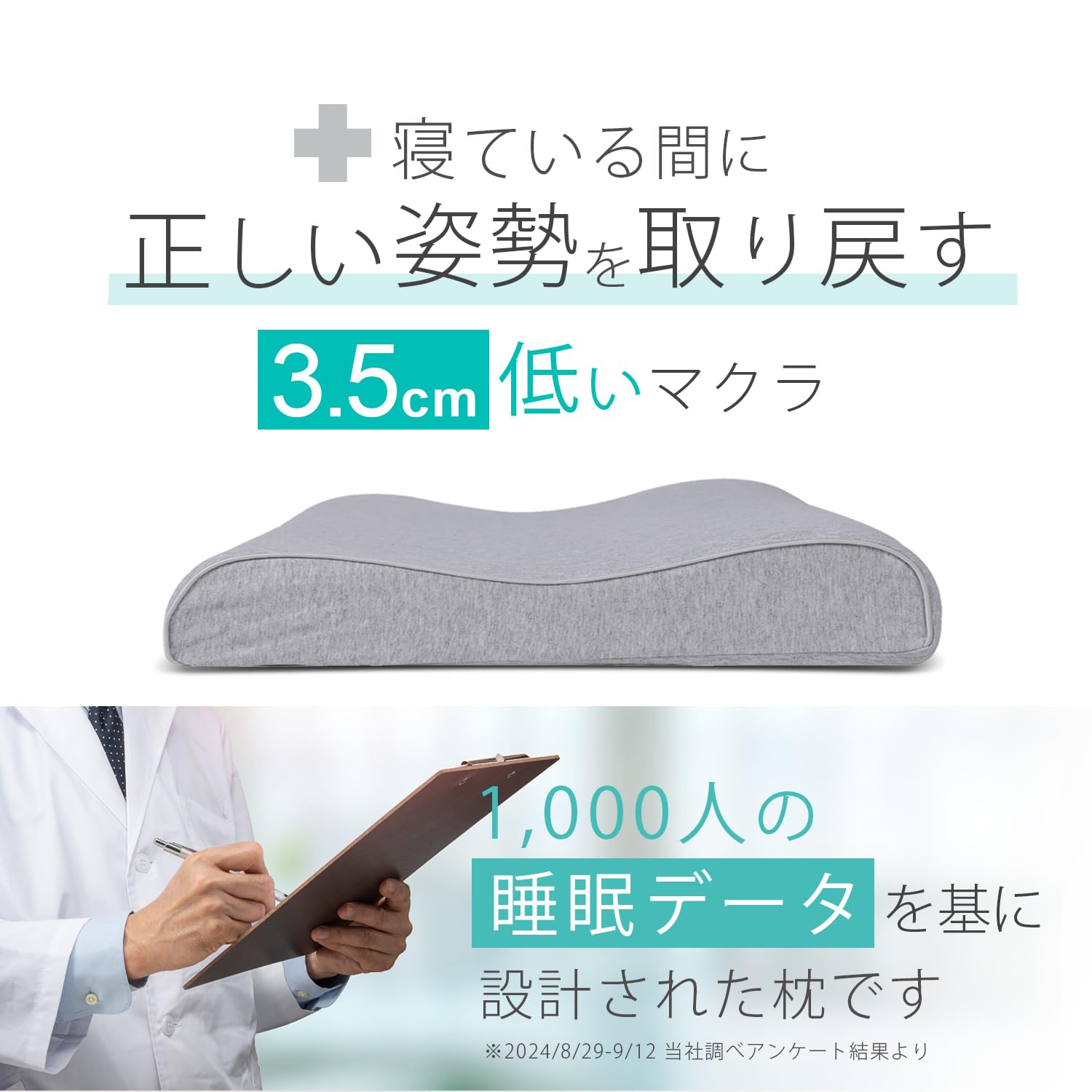 眠っている間に姿勢を取り戻す3.5センチ低い枕 1日3時間以上モニターの前で作業する方用マクラとガイドのセット 低反発 快眠 まくら 低め 仰向け 眠っている間に姿勢を取り戻す3.5センチ低い枕 1日3時間以上モニターの前で作業する方用マクラとガイドのセット 低反発 快眠 まくら 低め 仰向け