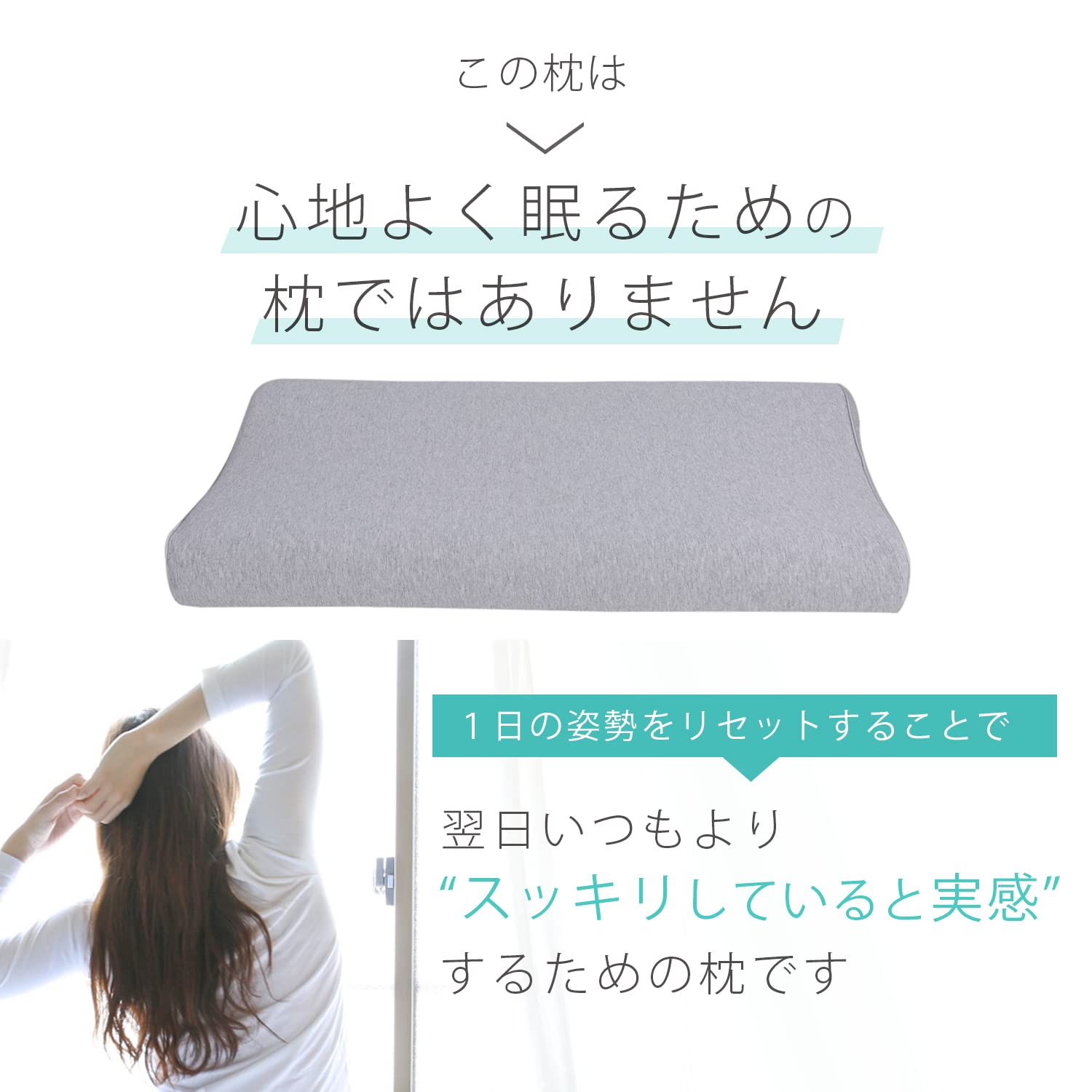眠っている間に姿勢を取り戻す3.5センチ低い枕 1日3時間以上モニターの前で作業する方用マクラとガイドのセット 低反発 快眠 まくら 低め 仰向け 眠っている間に姿勢を取り戻す3.5センチ低い枕 1日3時間以上モニターの前で作業する方用マクラとガイドのセット 低反発 快眠 まくら 低め 仰向け