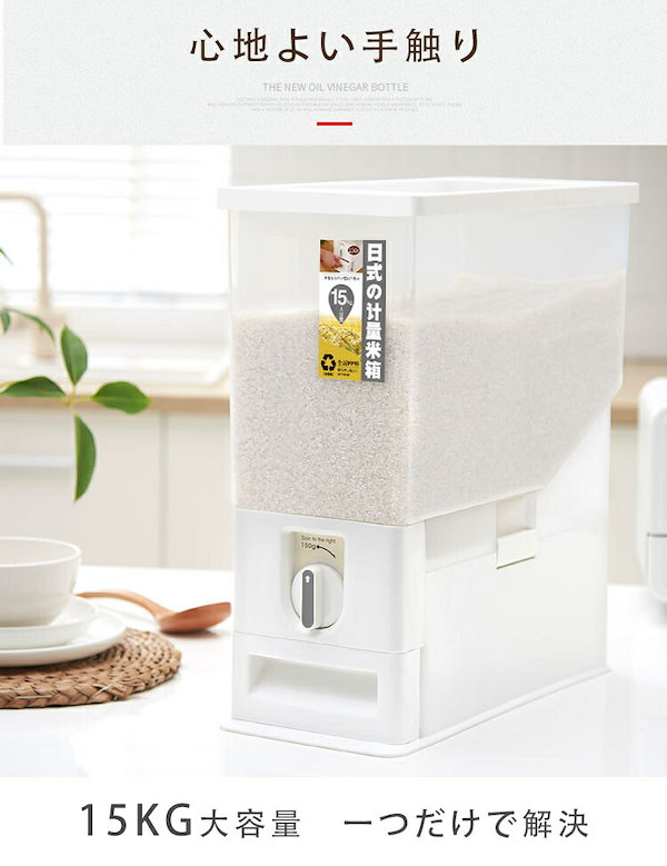 Qoo10] 米びつ 計量米びつ 15kg キッチン収