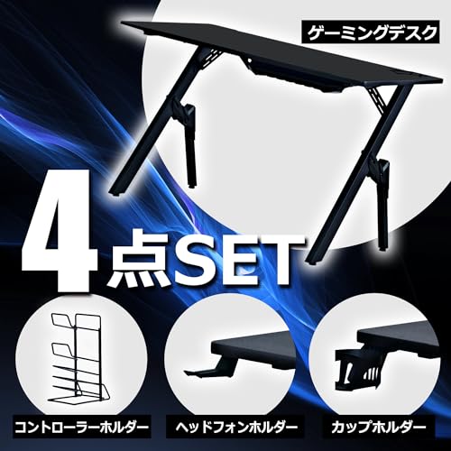 コンティークス) ゲーミングデスク カップホルダー,ヘッドフォンホルダー,コントローラーホルダー付属 幅119×奥行59×高さ70cm ブラック ロワイヤル 391792 34828 コンティークス) ゲーミングデスク カップホルダー,ヘッドフォンホルダー,コントローラーホルダー付属 幅119×奥行59×高さ70cm ブラック ロワイヤル 391792 34828