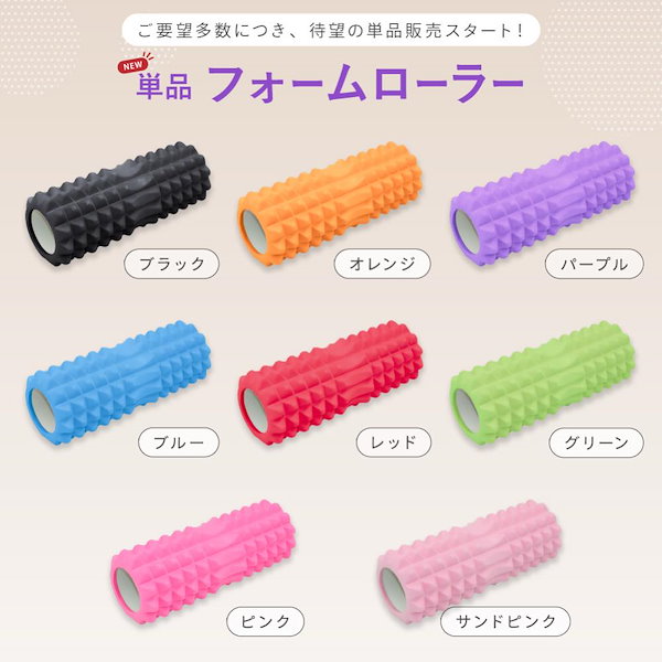 Qoo10] フォームローラー セット 脚やせ 筋膜ロ