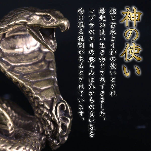 金運オルゴナイトコブラ蛇