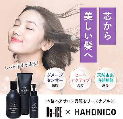 Qoo10] ハホニコ 【公式】 Da-iCE ハホニコ コラボ : ヘア