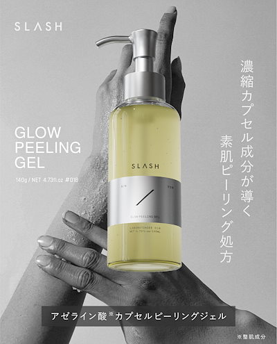 Qoo10] SLASH ピーリングジェル アゼライン酸×CICA : スキンケア