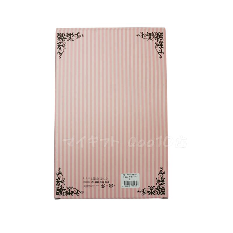 FAITH ロマンスシェレーヌ スリムフォース ウエストサポーター M L ブラック FAITH ロマンスシェレーヌ スリムフォース ウエストサポーター M L ブラック